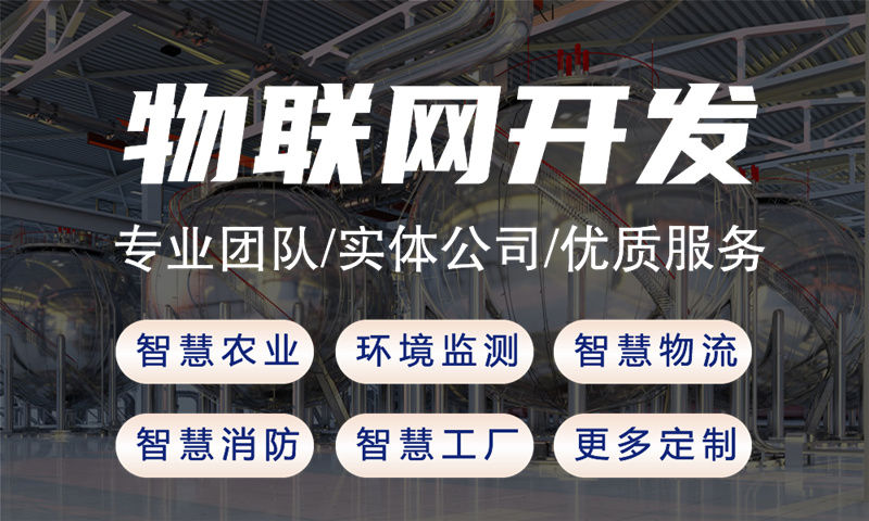 南京智慧消防物联网防消一体化解决方案