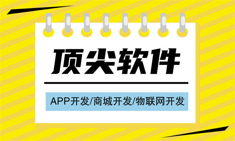 选择靠谱的直销报单软件开发公司要点是什么？