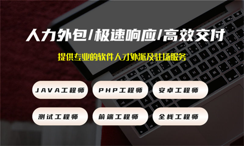 为什么说软件人才外包是大趋势？