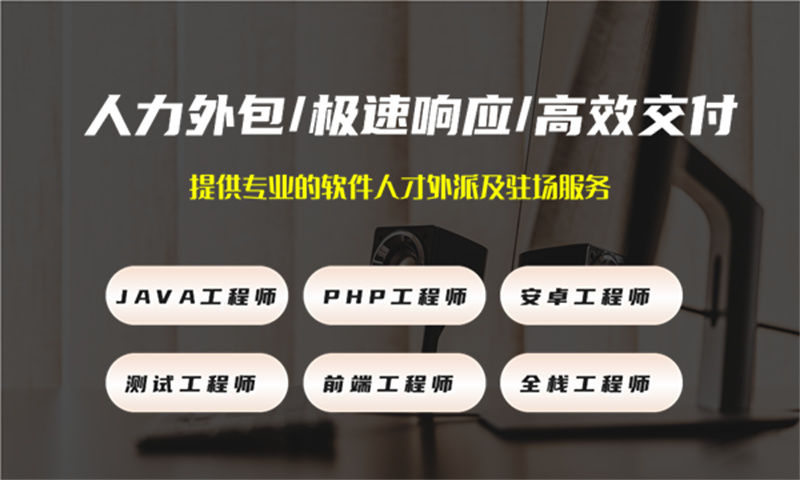 苏州5年工作经验的web前端工程师提供人才驻场服务