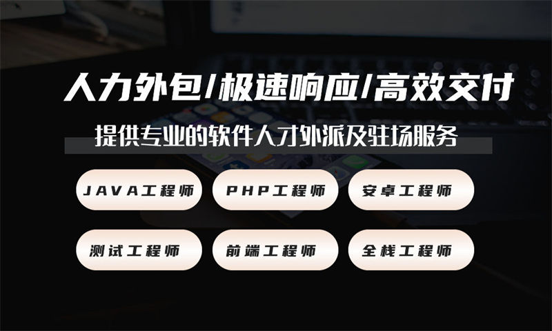 无锡6年工作经验的前端工程师提供人才派遣服务