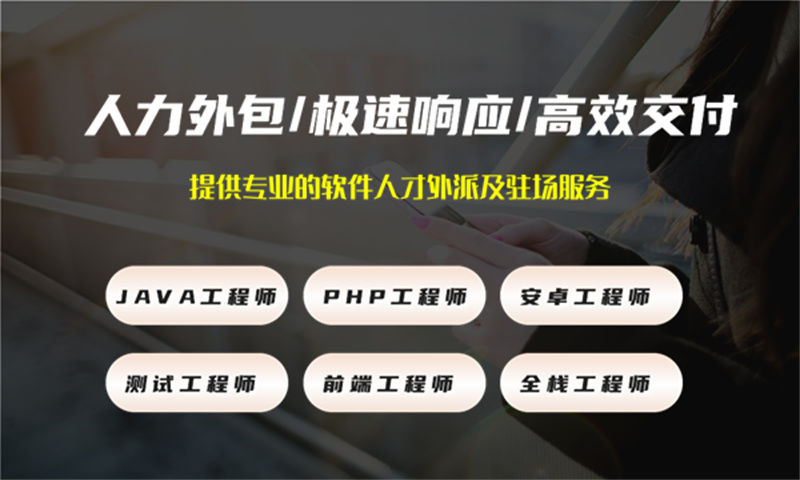 厦门3年工作经验的人工智能 深度学习 计算机视觉提供软件人力外包服务