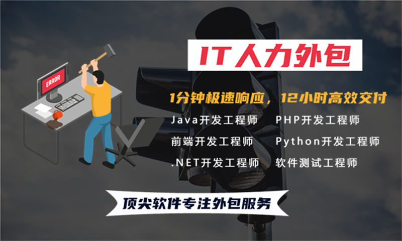 深圳3年工作经验的测试仪器研发高级工程师提供IT人才驻场服务