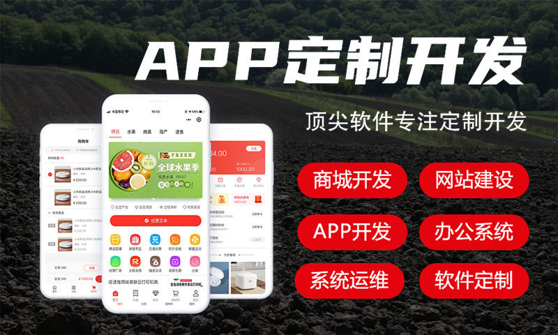 我们的直销模式APP开发服务优势