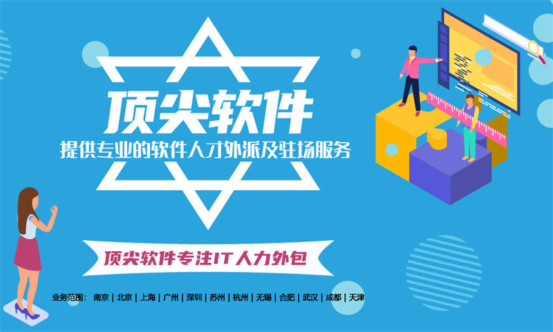 无锡如何选择IT人力外包公司:破解企业技术人才招聘难题的实战指南