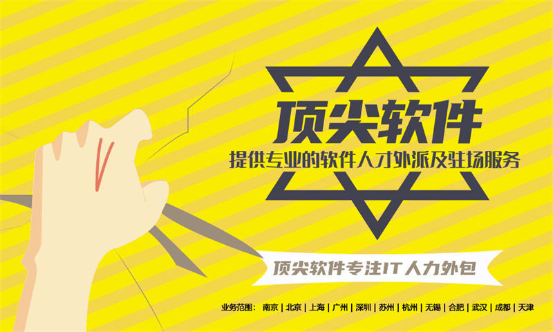 常州软件开发驻场:破解企业技术团队搭建难题的高效解决方案