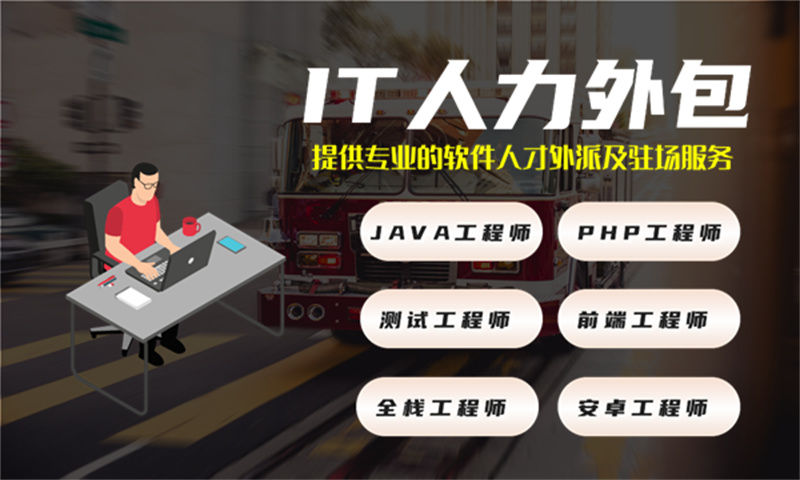 南通Node.js开发程序员人力外包解决方案:助力企业高效搭建技术团队